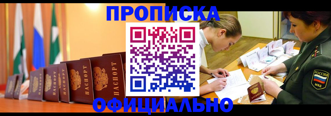 прописка паспорт в Нижегородской области