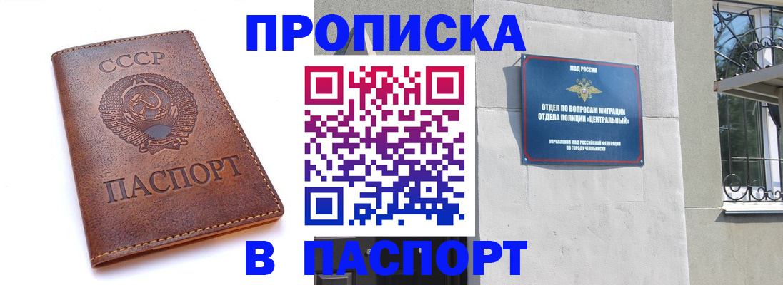 временная регистрация недорого в Нижегородской области