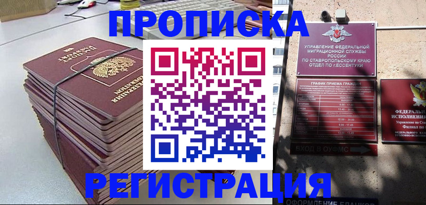 прописка иностранных граждан в Нижегородской области
